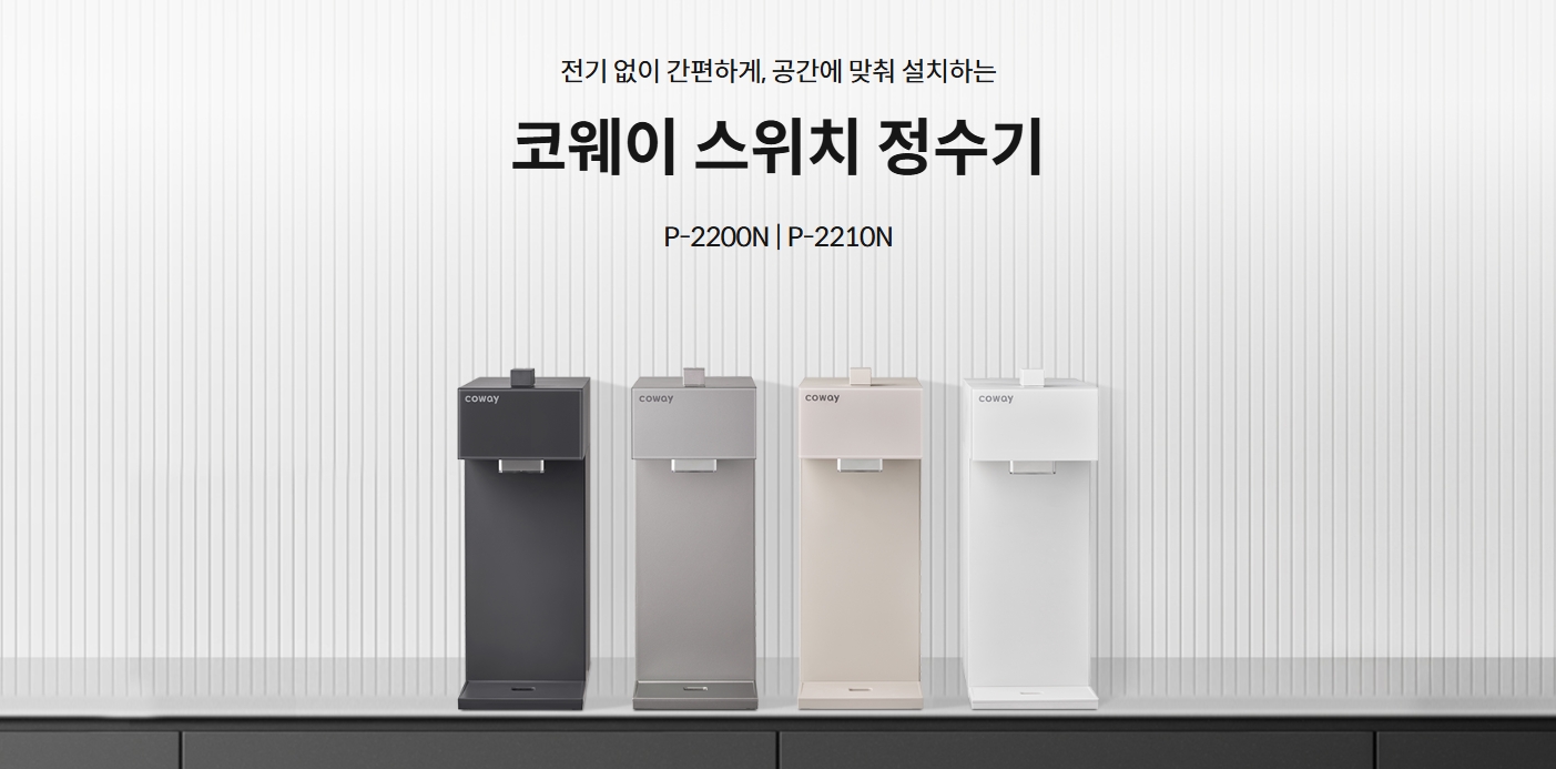 정수전용