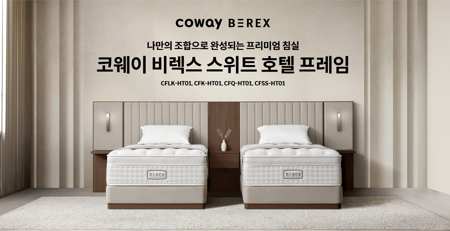 슈퍼싱글 호텔형