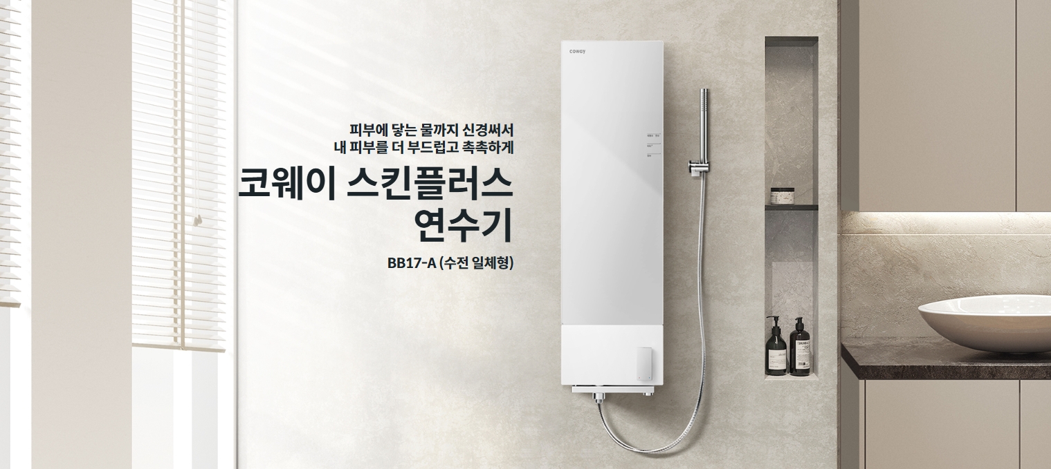 연수기 부