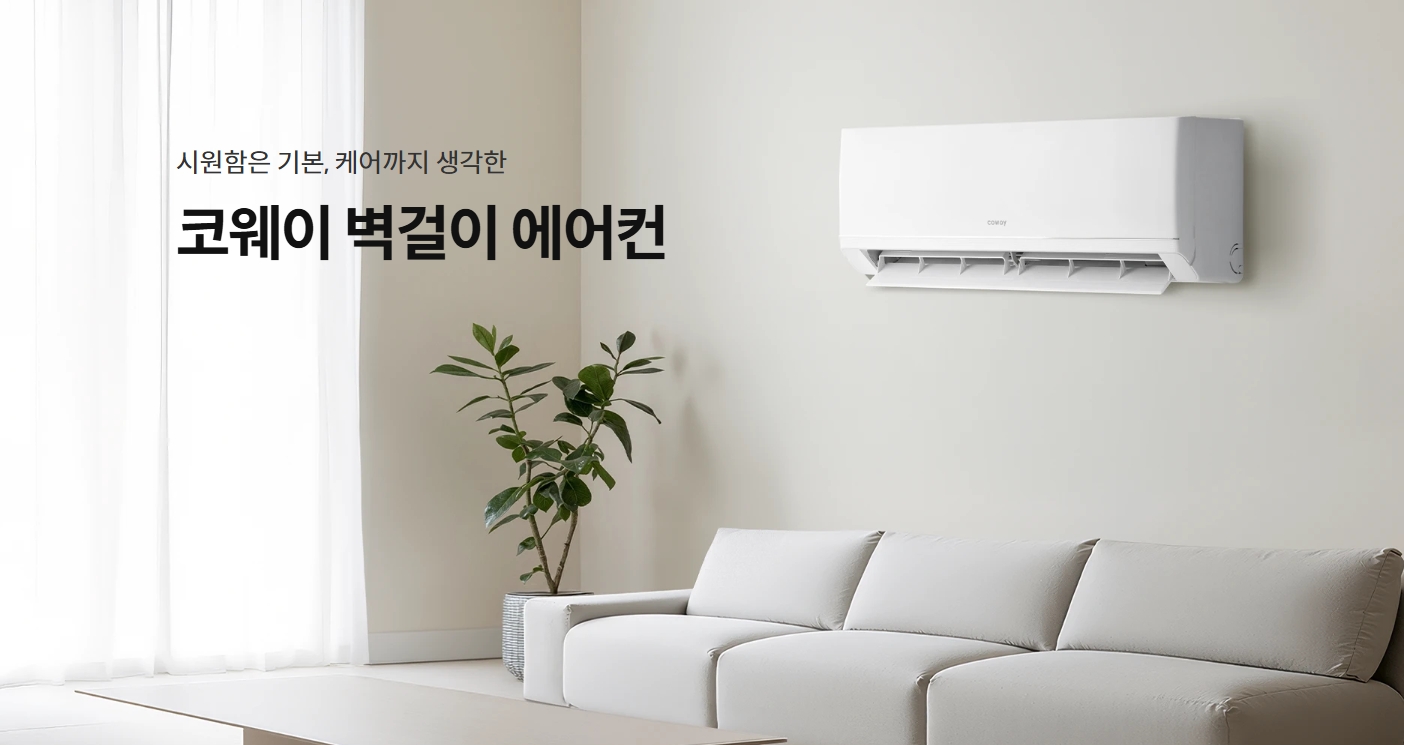 에어컨 부